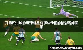 李玮锋：做青训我是下定决心的；苏超最重要的是给年轻人舞台