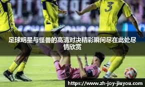 换下了韦世豪，上演国足首秀